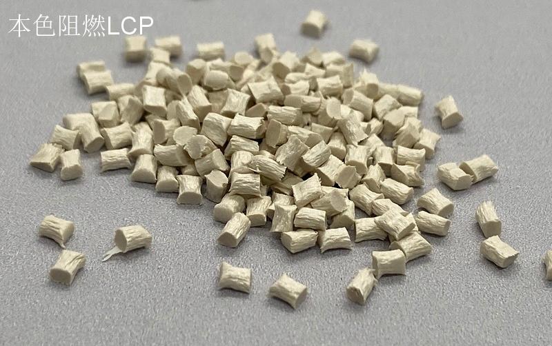 液晶聚合物（LCP）的简介